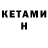 МЕТАМФЕТАМИН Methamphetamine MR EDIL