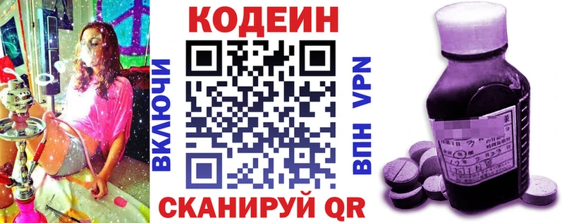 Codein Purple Drank  hydra ссылки  Зея 