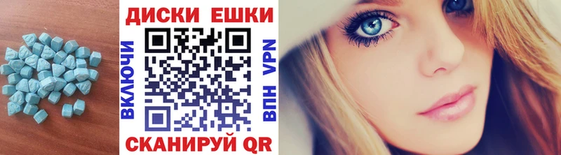 дарнет шоп  Зея  Экстази круглые 