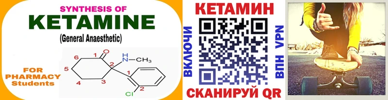 наркота  Зея  КЕТАМИН VHQ 