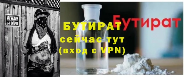 бутират Баксан